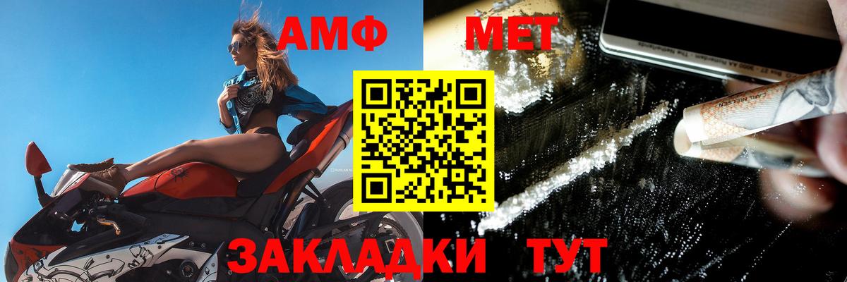 Амфетамин  АМФ 97%  Вход с VPN  Керчь 
