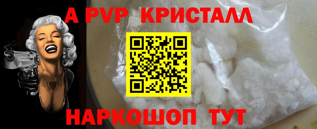 Керчь  Альфа ПВП кристаллы  Вход с VPN  Alpha PVP мука  APVP Соль 