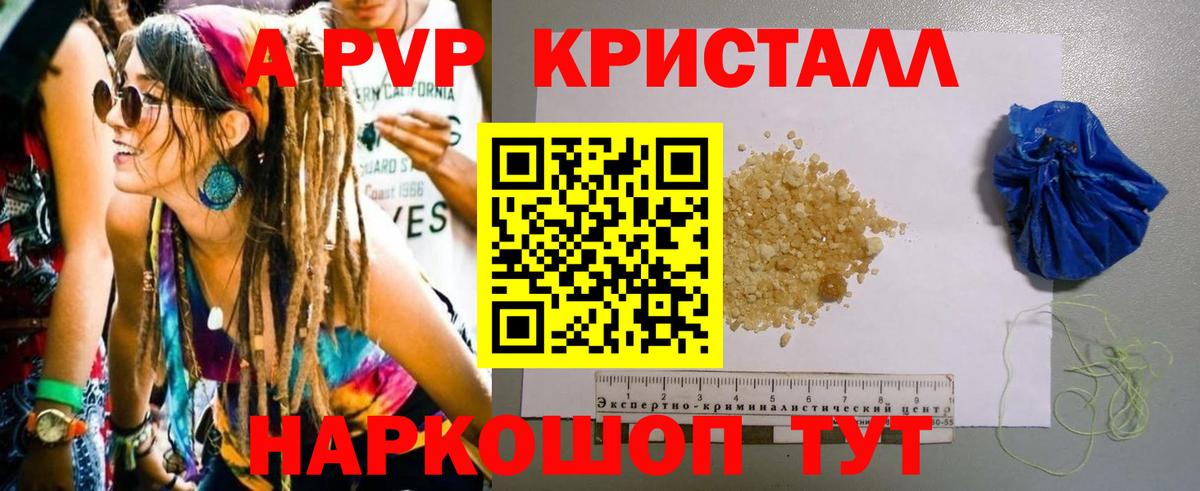 А ПВП Соль Керчь