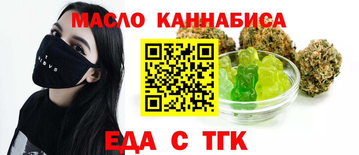 Cannafood конопля  Вход с VPN  Керчь 
