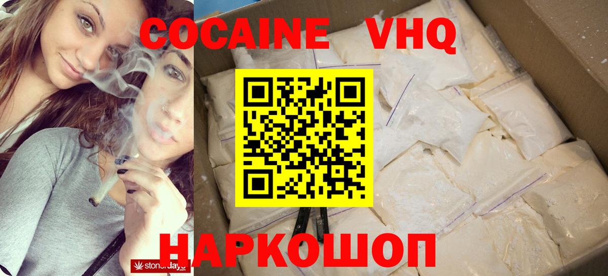 Кокаин FishScale  Вход с VPN  Керчь  Кокаин Эквадор 