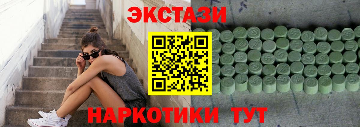 Экстази  Экстази 250 мг  Вход с VPN  Керчь  Ecstasy 99% 
