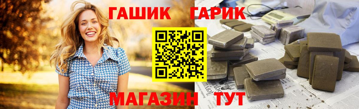 ГАШ VHQ  Вход с VPN  Керчь 