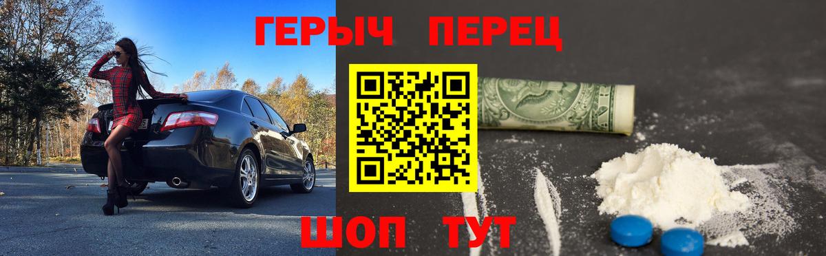 Героин афганец  Вход с VPN  Керчь 