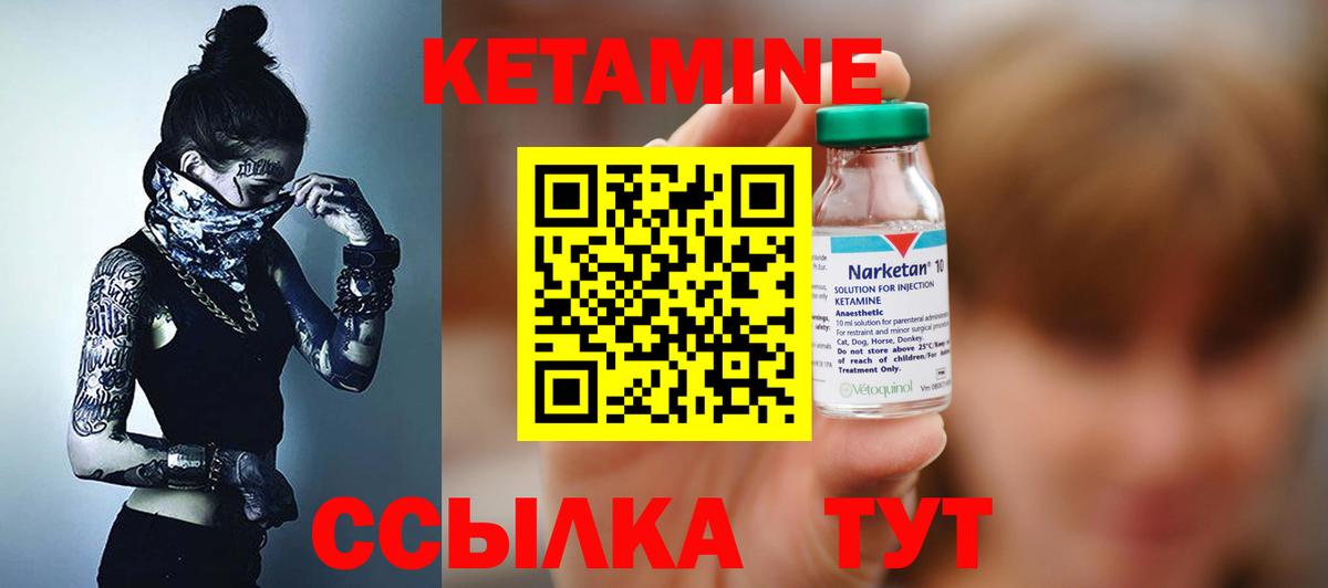 Керчь  КЕТАМИН ketamine  Вход с VPN 