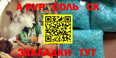 альфа пвп Конаково