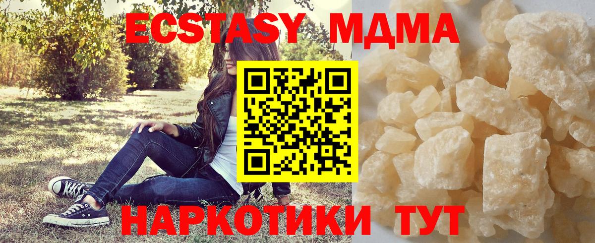 МДМА Molly  Вход с VPN  Керчь  MDMA кристаллы 