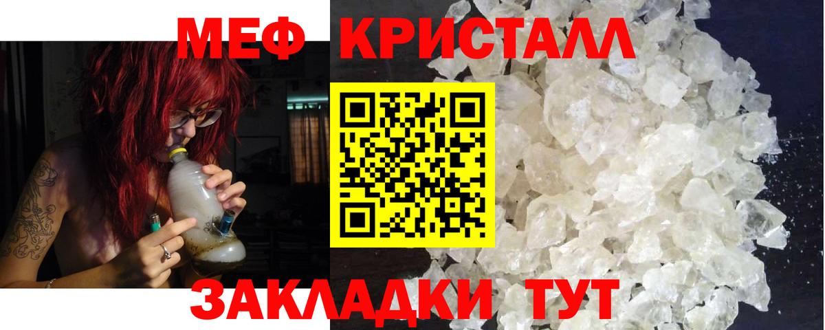 МЕФ  МЯУ-МЯУ mephedrone  Керчь  Вход с VPN  МЕФ 4 MMC 
