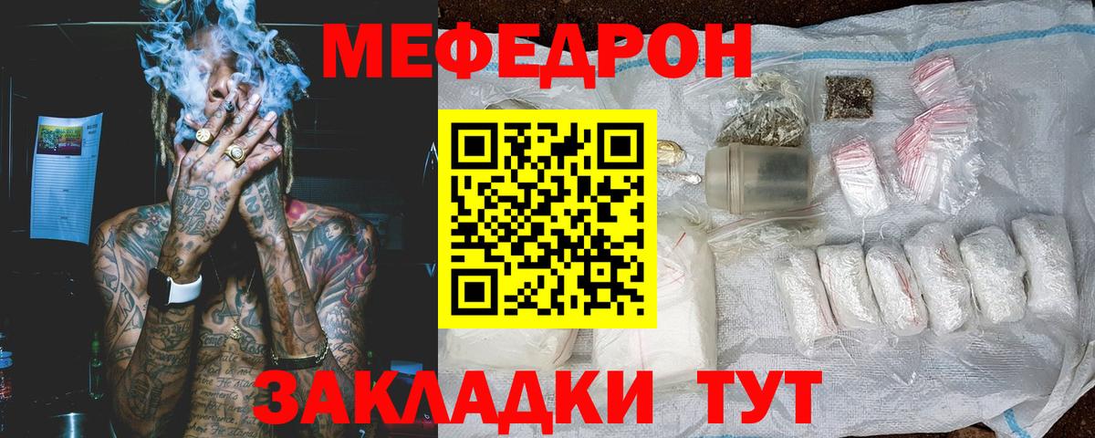 Меф кристаллы Керчь