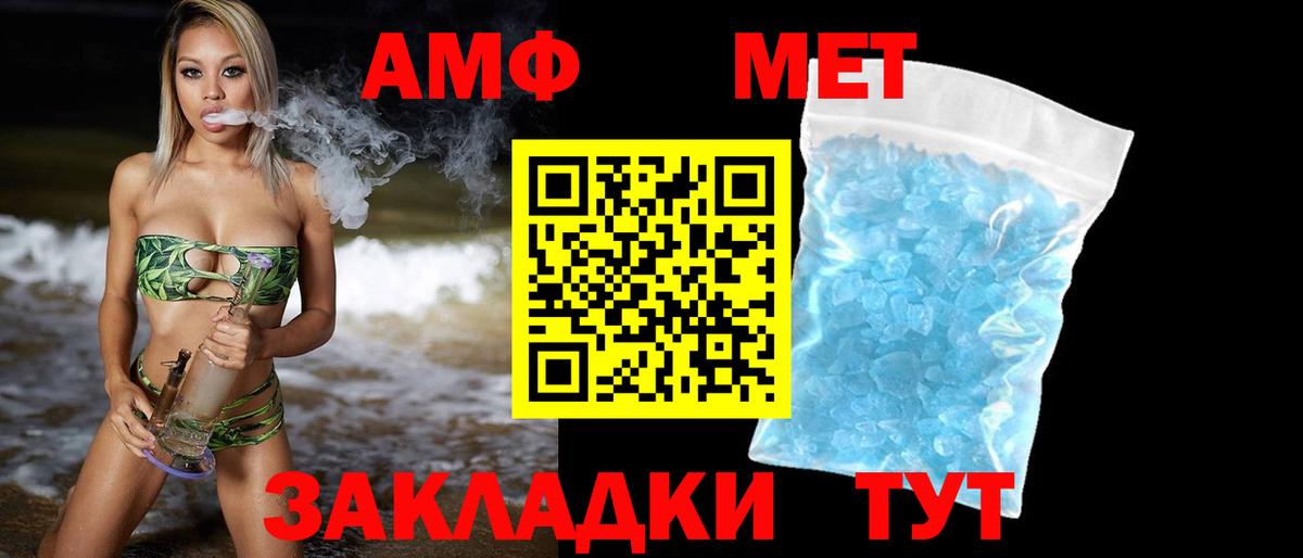 Первитин Methamphetamine Керчь
