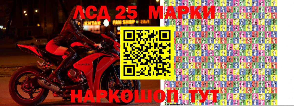 Марки NBOMe 1500мкг Керчь